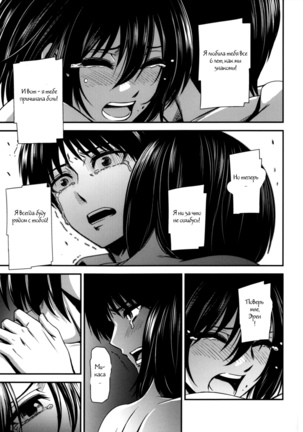 Gekishin Yon | Firing Pin 4 Page #34