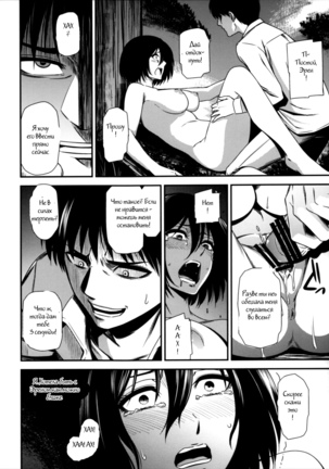 Gekishin Yon | Firing Pin 4 Page #25