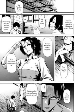 Gekishin Yon | Firing Pin 4 - Page 22