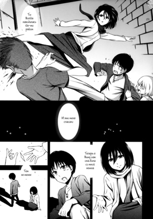 Gekishin Yon | Firing Pin 4 Page #32