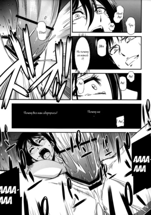 Gekishin Yon | Firing Pin 4 Page #26