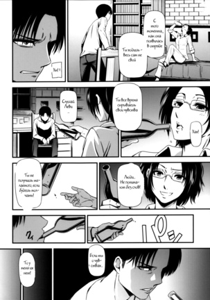 Gekishin Yon | Firing Pin 4 Page #19