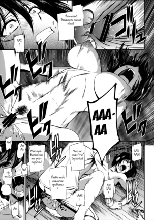 Gekishin Yon | Firing Pin 4 - Page 28