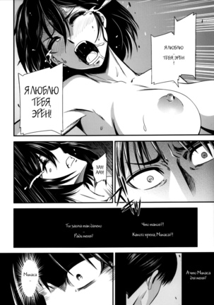 Gekishin Yon | Firing Pin 4 Page #31