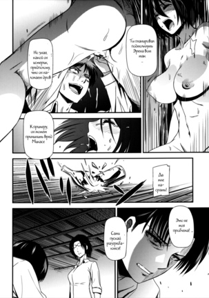 Gekishin Yon | Firing Pin 4 Page #23