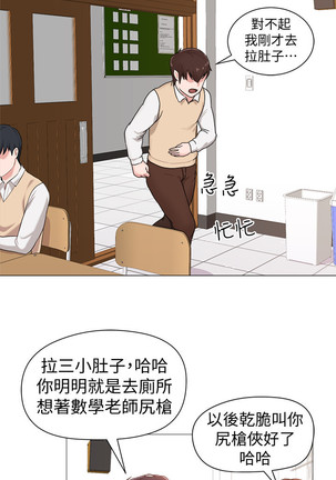 堕落教师 EP.1高畫質版本 - Page 21