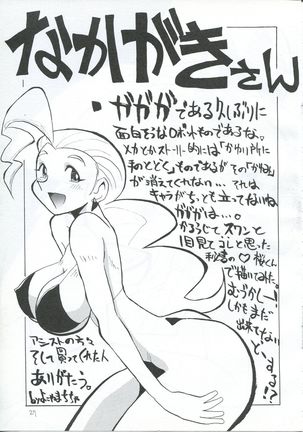Natsu no Gaoh Page #26