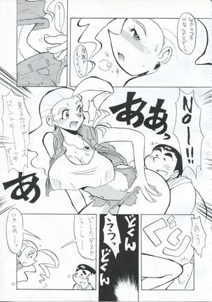 Natsu no Gaoh Page #20