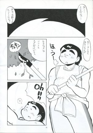 Natsu no Gaoh Page #15