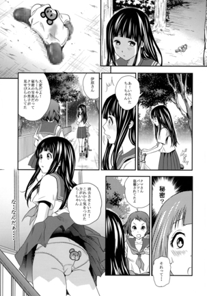 ERUSCA Page #18