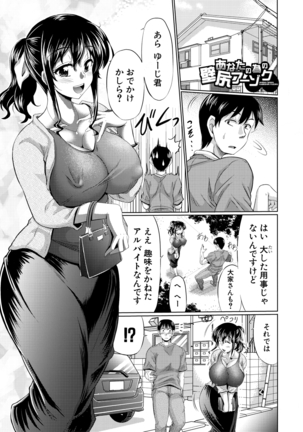 Mesu ana hojiri enjo kōbi - Page 81