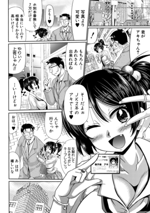 Mesu ana hojiri enjo kōbi Page #6