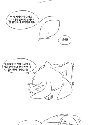 The Bunny Hole Page #21