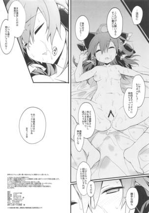 Reimu-san to Futsuu ni Sex Suru Hon - Page 9