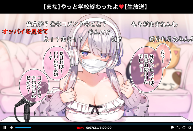 Saimin Dōga de Namaiki Namaomo ga Nama Iki suru Namahōsō