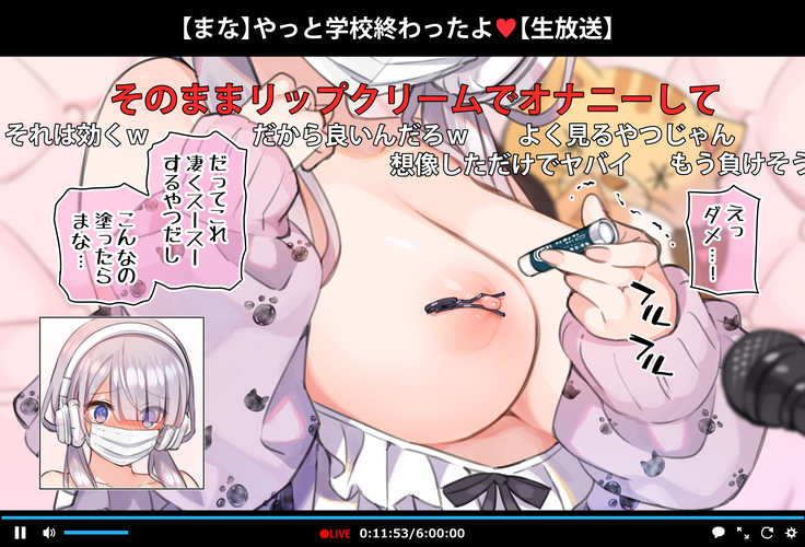 Saimin Dōga de Namaiki Namaomo ga Nama Iki suru Namahōsō