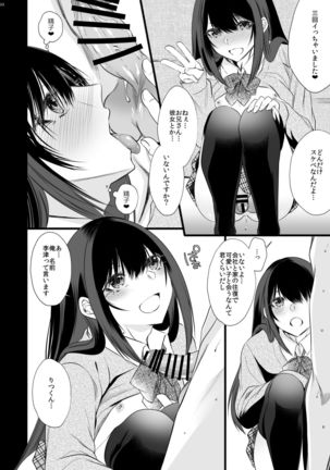 Densha de Mainichi Tonari ni Suwatte kuru Kawaii Ko ga Josou shita Otoko datta - Page 21