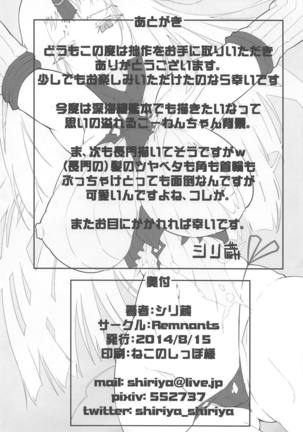 Nagato-san to Bikini no Kankei - Page 21