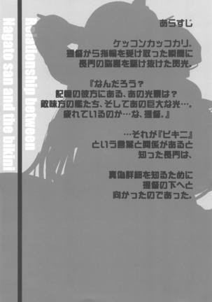 Nagato-san to Bikini no Kankei - Page 3