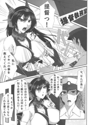 Nagato-san to Bikini no Kankei - Page 4