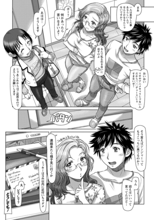 Nandemo Ari ~Ibunka Ero Communication~ - Page 58