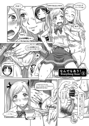 Nandemo Ari ~Ibunka Ero Communication~ Page #132