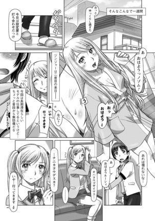 Nandemo Ari ~Ibunka Ero Communication~ - Page 63