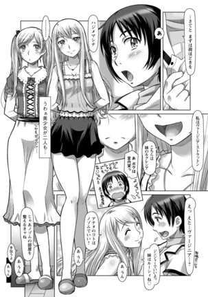 Nandemo Ari ~Ibunka Ero Communication~ Page #61