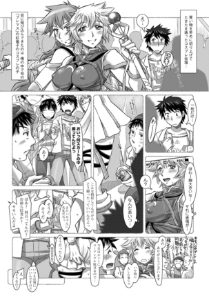 Nandemo Ari ~Ibunka Ero Communication~ - Page 170