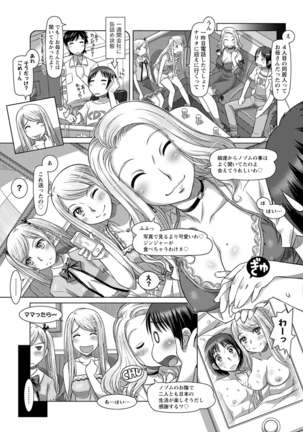 Nandemo Ari ~Ibunka Ero Communication~ Page #97