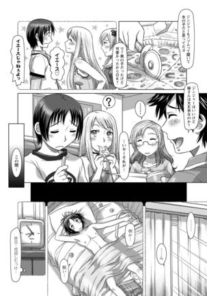 Nandemo Ari ~Ibunka Ero Communication~ - Page 78