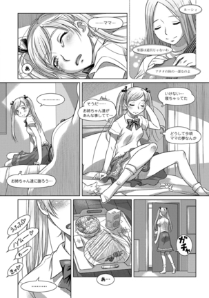 Nandemo Ari ~Ibunka Ero Communication~ Page #120