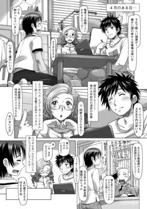 Nandemo Ari ~Ibunka Ero Communication~ - Page 57