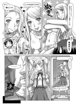 Nandemo Ari ~Ibunka Ero Communication~ Page #111