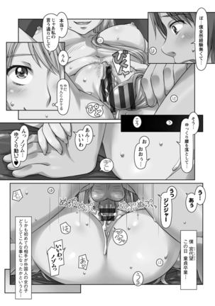 Nandemo Ari ~Ibunka Ero Communication~ Page #56