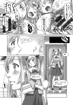 Nandemo Ari ~Ibunka Ero Communication~ Page #89