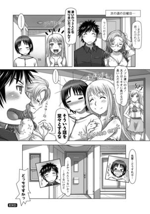 Nandemo Ari ~Ibunka Ero Communication~ Page #72