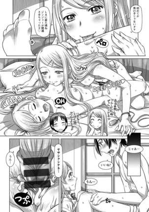 Nandemo Ari ~Ibunka Ero Communication~ Page #134