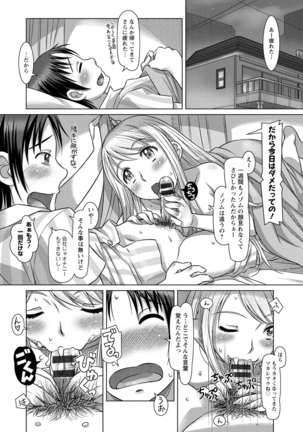 Nandemo Ari ~Ibunka Ero Communication~ Page #98