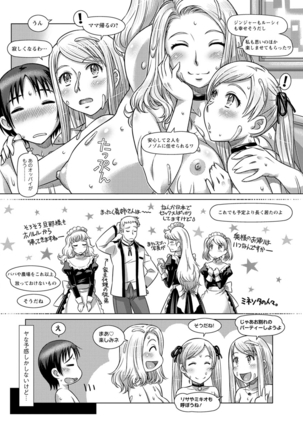 Nandemo Ari ~Ibunka Ero Communication~ Page #154