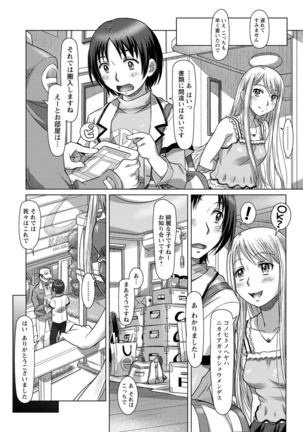 Nandemo Ari ~Ibunka Ero Communication~ Page #60