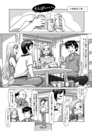 Nandemo Ari ~Ibunka Ero Communication~ Page #77