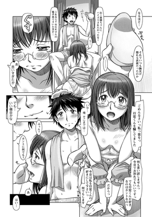 Nandemo Ari ~Ibunka Ero Communication~ Page #172