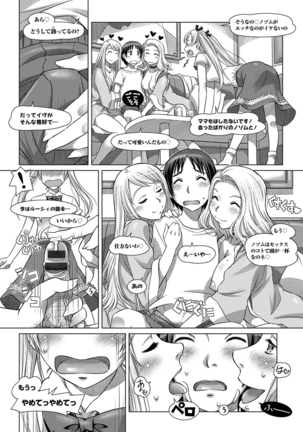 Nandemo Ari ~Ibunka Ero Communication~ Page #123