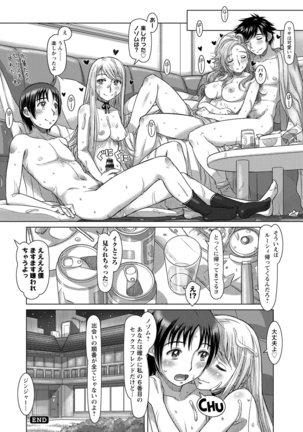 Nandemo Ari ~Ibunka Ero Communication~ Page #92