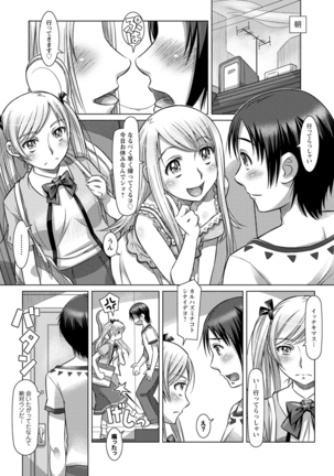 Nandemo Ari ~Ibunka Ero Communication~ - Page 100