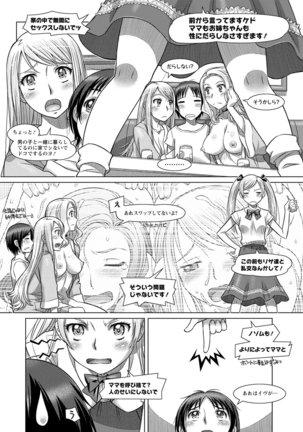 Nandemo Ari ~Ibunka Ero Communication~ Page #122