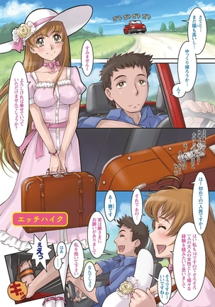 Nandemo Ari ~Ibunka Ero Communication~ Page #9