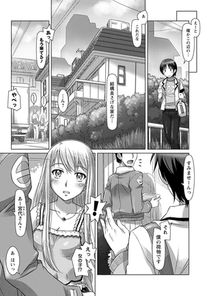 Nandemo Ari ~Ibunka Ero Communication~ - Page 59