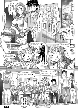 Nandemo Ari ~Ibunka Ero Communication~ Page #52